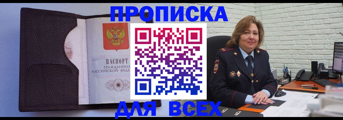 регистрация для школы в Боровске