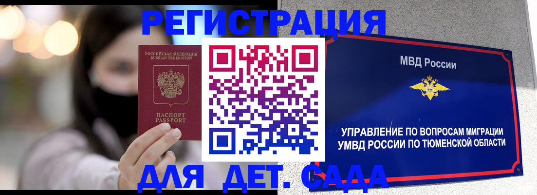 прописка паспорт в Боровске