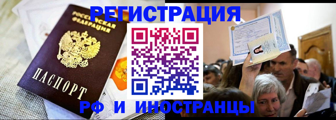 временная регистрация поиск в Боровске