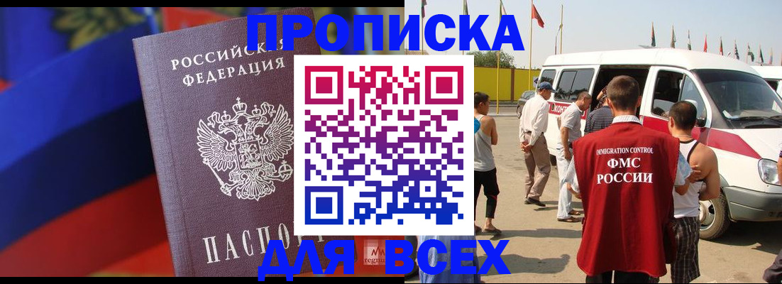 найти адрес прописки в Боровске