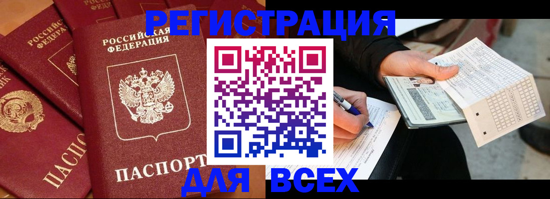 прописка для школы в Боровске